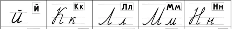字母
